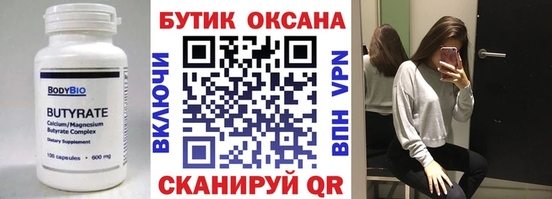 купить наркоту  blacksprut ссылки  БУТИРАТ BDO  Пушкино 