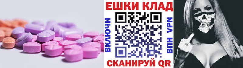 ЭКСТАЗИ 250 мг  Пушкино 