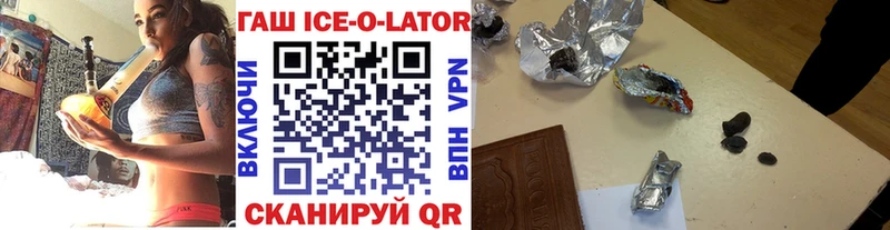 ГАШ ice o lator  Пушкино 